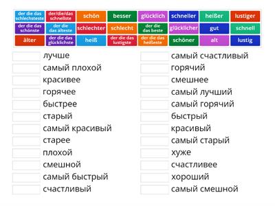  Степени сравнения прилагательных