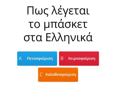 ΟΛΥΜΠΙΑΚΟΙ ΑΓΩΝΕΣ