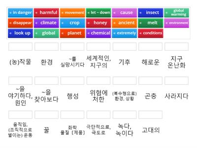 중3 동아(이병민) 2과. 단어(1)_Match up