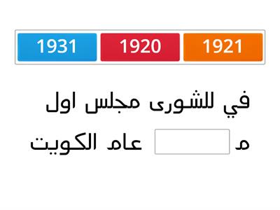 الدستور الكويتي