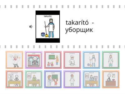 Работники в школе