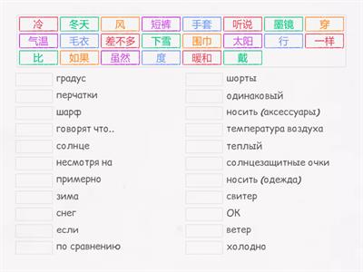 DC2 Unit 2 lesson 1 слова