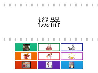 學華語向前走B4L12