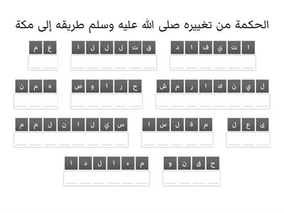 صلح الحديبية ج 1