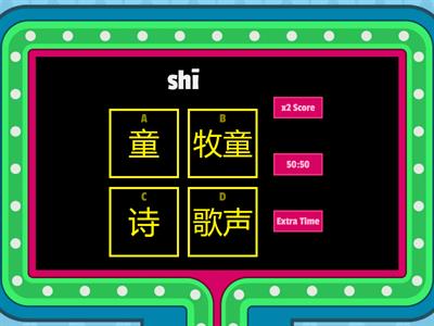 gameshow quiz 所见