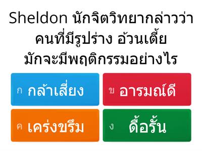 นันทนาการ