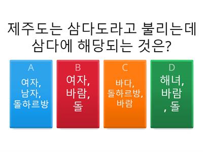 상식 퀴즈