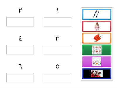 مراجعة ارقام