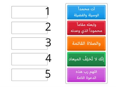 دعاء بعد الصلاة