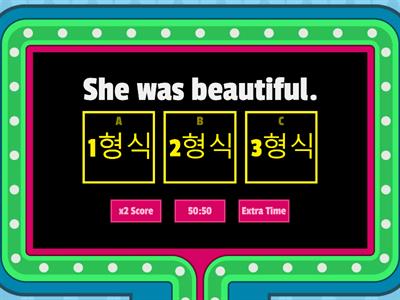 Grammar: 1~3형식