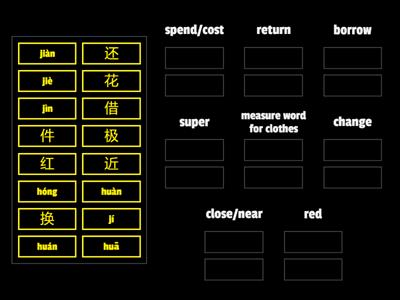 HSK3 600词练习14