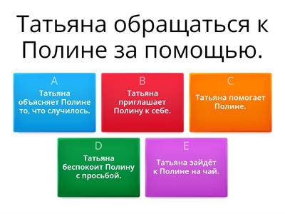 Давайте! Comunicare in russo 2, урок 8