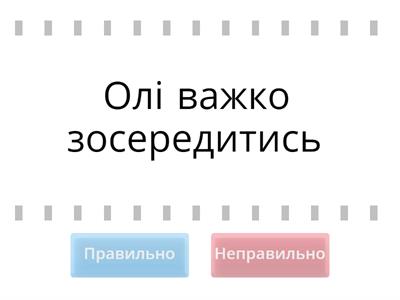 "Дівчинка Оля та чорна кішка"