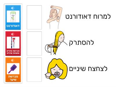 טיפוח אישי