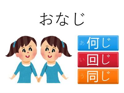 N4漢字　第1週2日目