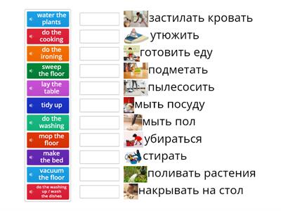 6 form household chores