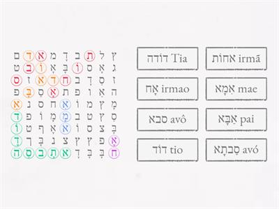 caça palavras em hebraico família 