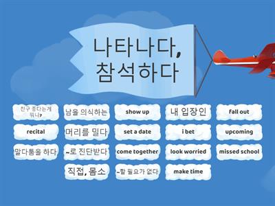 2학년 듣기 표현 복습