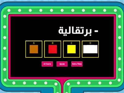 SECONDARY COLORS IN ARABIC