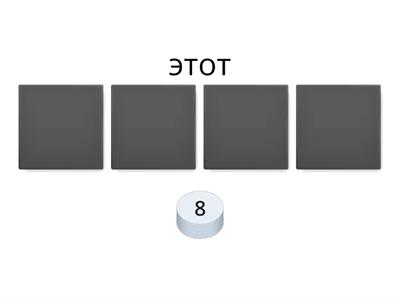 Spotlight 3 Module 4 Unit 8a Demonstratives