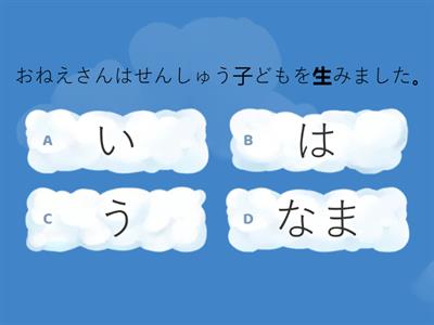 4 ka kanji quiz 2