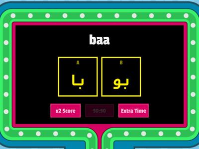 Your first Arabic letter quiz :)