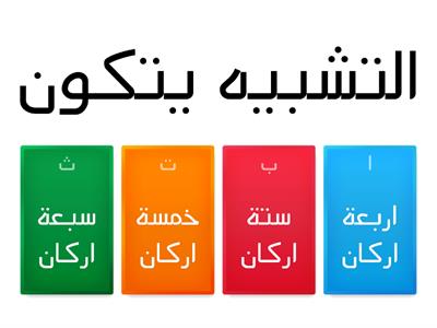 اللغة العربية 6