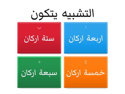 اللغة العربية 6