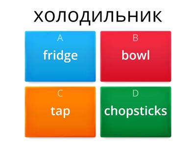  In the kitchen-quiz