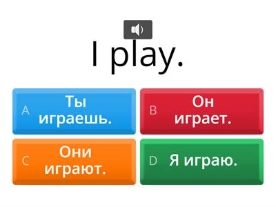   I play 