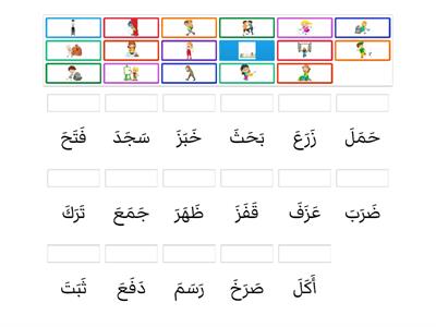 (مراجعة للاختبار( الكلمات الثلاثية