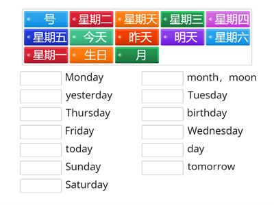 B1 L5 今天星期几