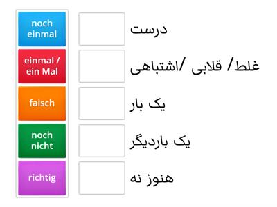 A1 دری-Deutsch 25