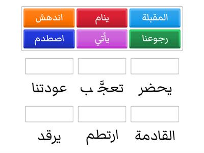 حزام الأمان مرادف الكلمات.