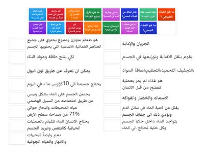 لعبة في موضوع العلوم