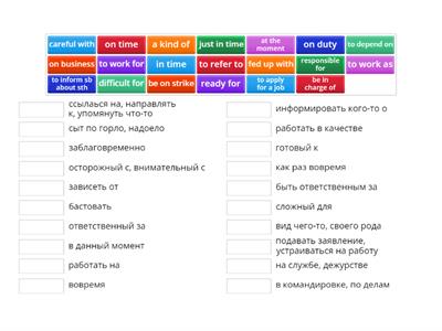 Destination B1 Unit 27 prepositions (перевод)