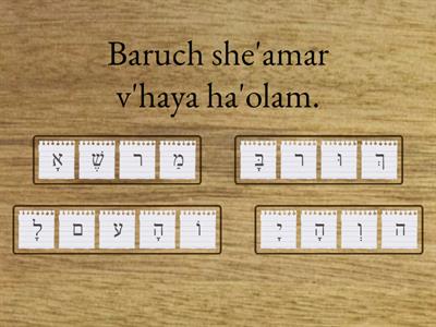 Baruch She'amar - Anagram