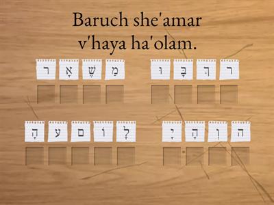 Baruch She'amar - Anagram