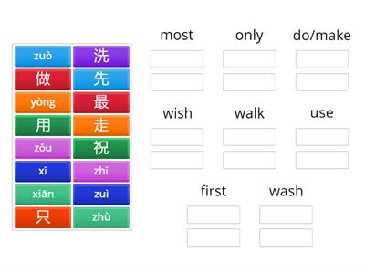 HSK3 600词练习42