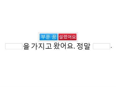 KIIP 4단계 -1과 한국 생활 적응