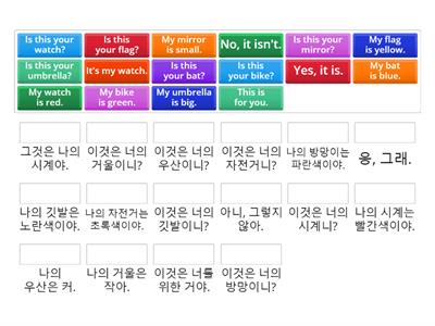 Is this your watch sentences - Kor- Eng