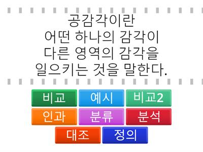 설명방법 예시문제