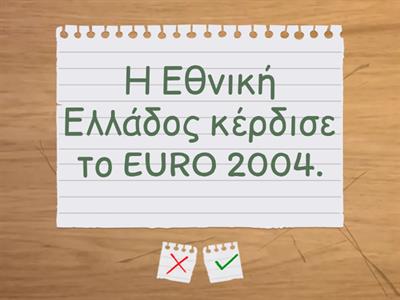 Ηλεκτρονικά παιχνίδια 