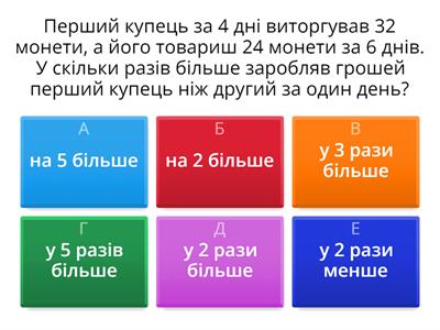 Математ. Зошит. 5. Реф. Урок 2