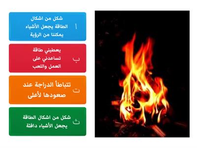   الحركة والطاقة المراجعة رقم 5