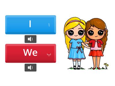 We Can 1 - U5 - Subject Pronouns