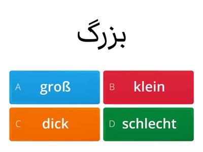 A1 دری-Deutsch 28qs