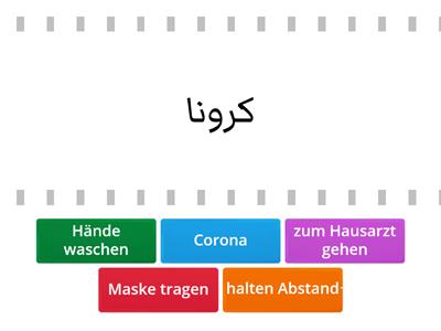 A1 دری-Deutsch 18Ls