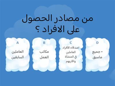 رابط تفاعلي إدارة اعمال