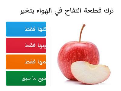 المادة تتغير 2